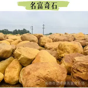 宁夏别墅黄蜡石假山工程 宁夏公园黄蜡石草坪散置 宁夏黄蜡石供应商