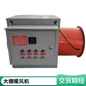 ��̫ ������ֳ��ů�豸 5GS������ˮ�͹�ҵů��� ��п�����