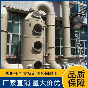 开封废气净化塔生活污水处理大品牌有保障