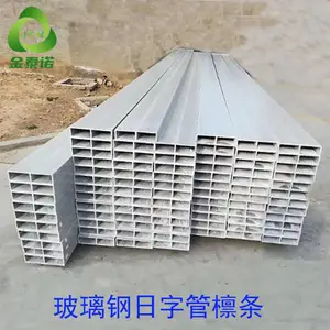 金泰诺 海边建筑盐场玻璃钢檩条日字管耐受氯离子侵蚀避免应力腐蚀