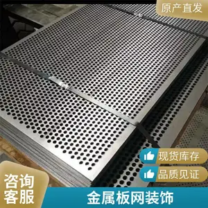 冲孔板厂 微孔冲孔过滤圆孔穿孔板 小孔蚀刻网 详情可咨询