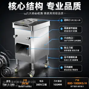 台盈商用肉丝肉片机 猪肉切丝机 牛肉切丝机 鲜肉切片机