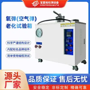 氧弹空气弹老化试验箱