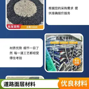 改性沥青混凝土 冷补料 路面快速修补加固施工咨询