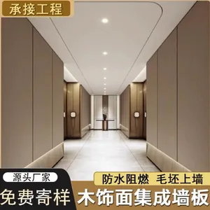 碳晶板木饰面板工程定制防撞板室内装饰碳晶板
