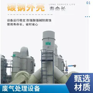大 理废气处理喷淋塔 烟气吸附塔 喷淋净化塔厂家供应 房烟气环保设备