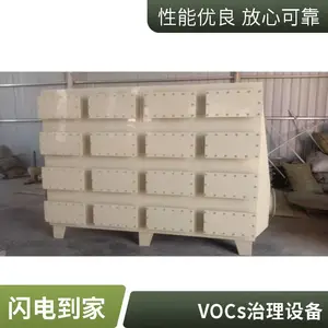 PP活性炭吸附箱 不锈钢环保箱 光氧活性碳净化器 众诚环保