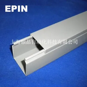 EPIN灰色密封型PVC线槽(PVC Wiring duct)