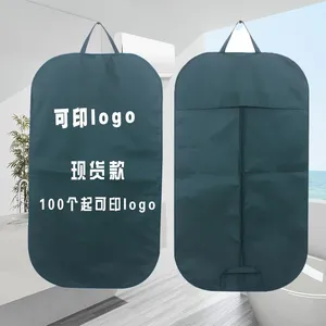 现货无纺布西装袋 批发简约大衣手提防尘袋 服装礼服收纳袋定制 LOGO