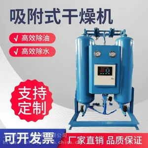 工业用2.4立方微热无热再生吸干机中国中车空压机后处理吸附式干燥机厂家直销