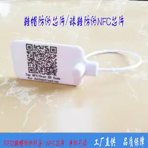 ����RFID��Ь��αоƬ NFC��Ь���� �ֻ���ʶ��