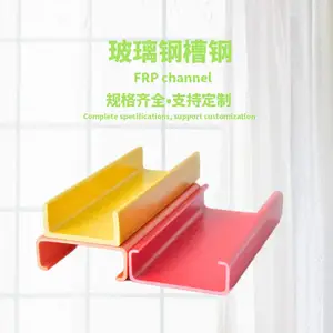 定制各种玻璃钢槽钢 玻璃纤维U型槽制品 C形玻璃钢刮泥板 现货供应