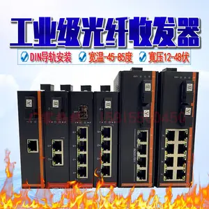 工业级光纤收发器1光1/2/4/8电2光2/4/6/8电/4光8光4电8电
