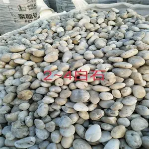 荣茂鹅卵石厂家 变压器鹅卵石用途 公园铺路造景鹅卵石产品报价