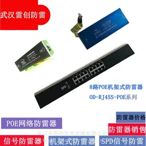 ����������ģ��,RJ45�źŷ�����,POE�źŷ���,��̫���������۸�-�人�״����׳���