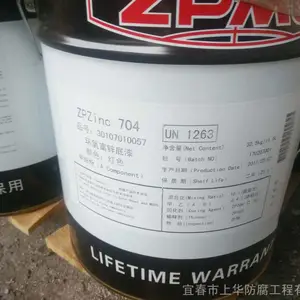 江苏进华 环氧富锌底漆 ZPZinc704