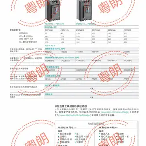 ABB(ȫ����)��������PSTX60-600-70