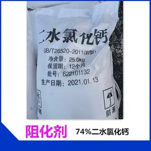 聚安晟阻化剂用法 六水氯化钙 阻化剂说明