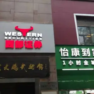西安格斯图门头招牌发光门头3M布门头扣板门头制作安装