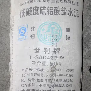 山东登电世利低碱度度硫铝酸盐水泥
