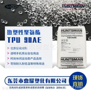 ��˹�������Ծ۰���TPU�㷺Ӧ����΢�ͻ�е��� ���ͻ�е�豸����� ����ĥ��˺��TPu 90AE
