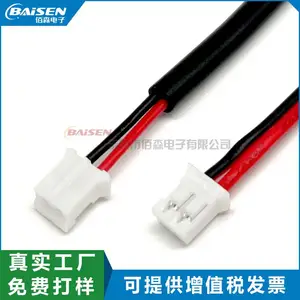 PH2.0端子线2p2.0mm间距连接线红黑电池导线10cm长度可订做