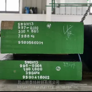 �����͸�ʴSWPH13������ϸ��ģ�����������칤H13R����1.2344ѹ��ģ�߸�