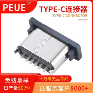 TYPE-C母座 6p 立式 插脚
