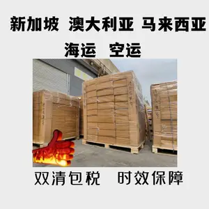 广州货代澳洲专线双清门到门船期稳定二十天到港包派送