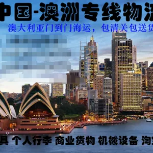 中国寄澳大利亚快递