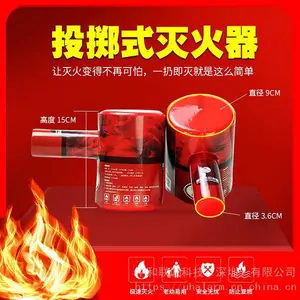 森林灭火请选用投掷式干粉灭火装置