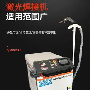 1000瓦手持式激光焊接机定制自动焊接机不锈钢金属铝合金门窗
