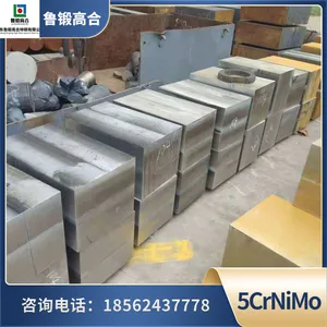 ��Ӧ�����ʹ�5crnimo����������ȶ���5CrNiMoģ�߸�