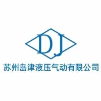 苏州岛津液压气动有限公司