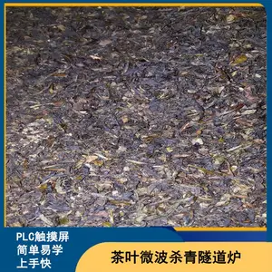 金银花烘干茶叶杀青蔬菜脱水微波干燥隧道炉易操作占地面积小