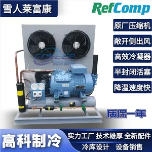 雪人莱富康机组 冷库制冷压缩机 半封闭活塞式SP4LF0800 8匹四缸低温