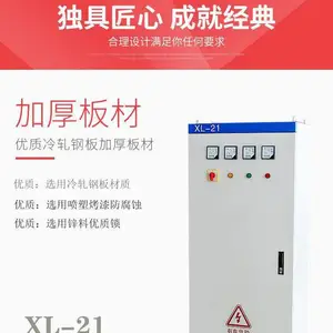 XL动力柜|低压配电柜|温州XL-21落地开关箱|XL-21成套设备配电柜