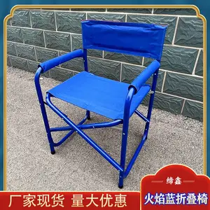 加厚牛津布户外加厚牛津布折叠椅 火焰蓝消防作训椅