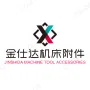 庆云金仕达机床附件有限公司