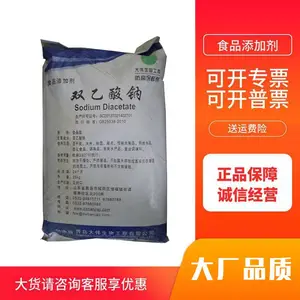 大伟 双乙酸钠 食品级保鲜防腐剂 CAS: 126-96-5