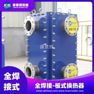 康景辉 钛材 可拆式全焊接换热器 KJH-QH-3822 传热系数大