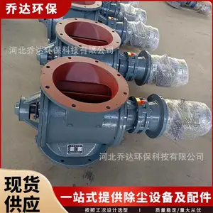 九阳带底座式卸料器 联轴器方口卸灰器 防电机变热型卸料阀优点