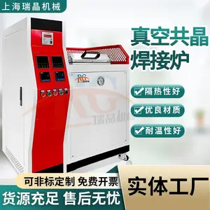 快速升降温处理炉 真空共晶炉 加热冷却速度高