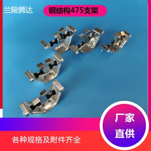 彩钢瓦配件475元宝型支架 安装使用方法