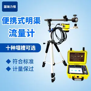 明渠流量计比对装置GR5030型可现场直接打印测量数据 可过计量