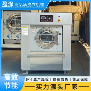 ���͹�ҵϴ�»� ��Ч��ˮ���ܿ���ҽԺ����ϴ�·����������豸 ӯ��