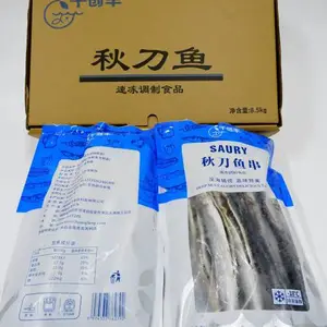 冷冻秋刀鱼 速冻秋刀鱼 秋刀鱼冻品批发