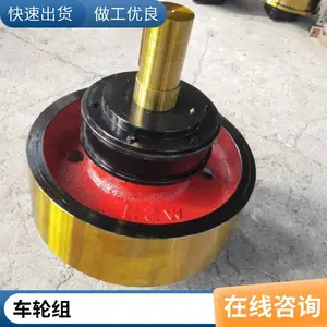 生产定制 起重机车轮组 主动从动行车轮组 直径500锻造车轮