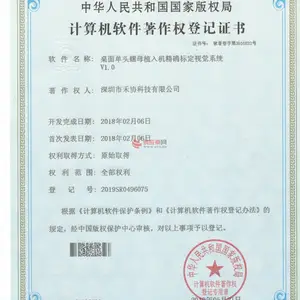 桌面单头螺母植入机精确标定视觉系统V1.0
