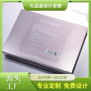 数码产品礼品盒定做 茶叶精装礼品盒定做 老山参精装礼盒定做 蜂蜜礼品盒定做